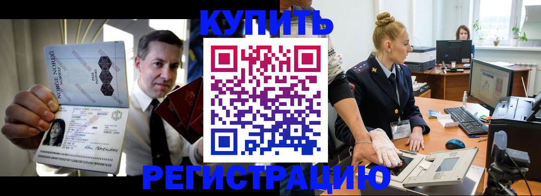 прописка регистрация в Майкопе