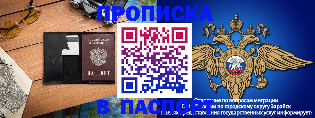 временная регистрация поиск в Майкопе