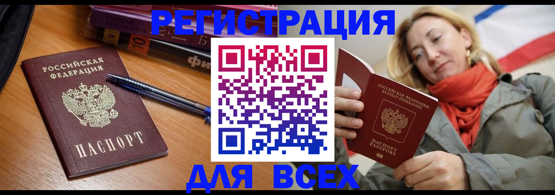 прописка от собственника в Майкопе