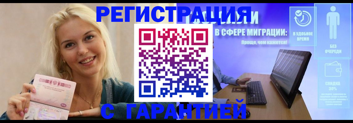 прописка в Майкопе