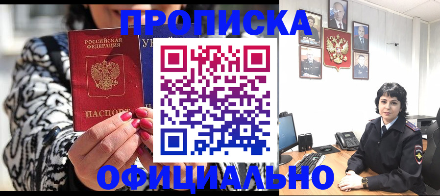временная регистрация недорого в Майкопе